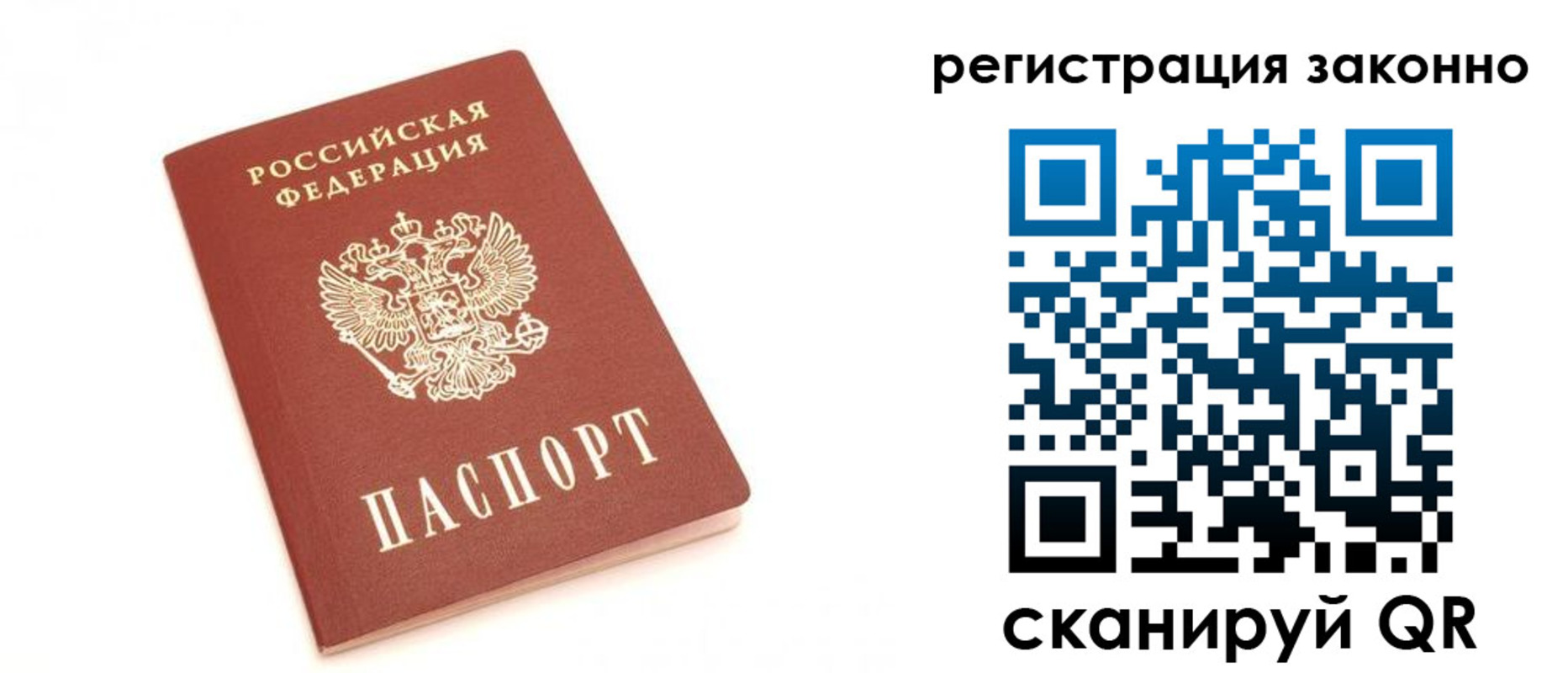 временная регистрация для всех в Кировской области