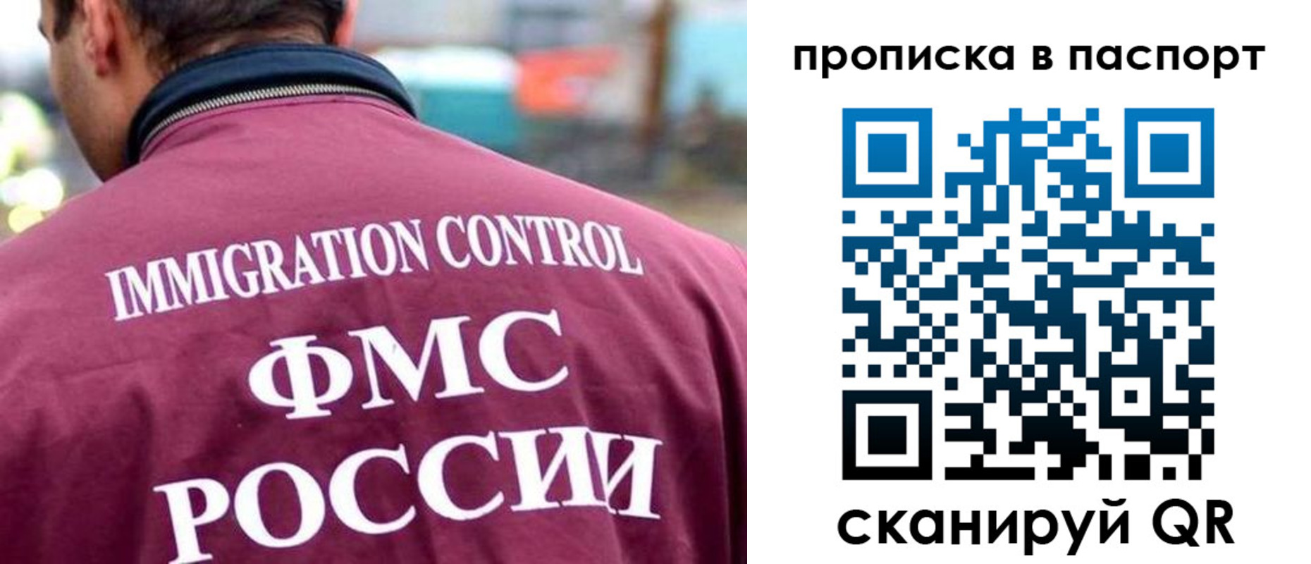 прописка гарантия в Кировской области